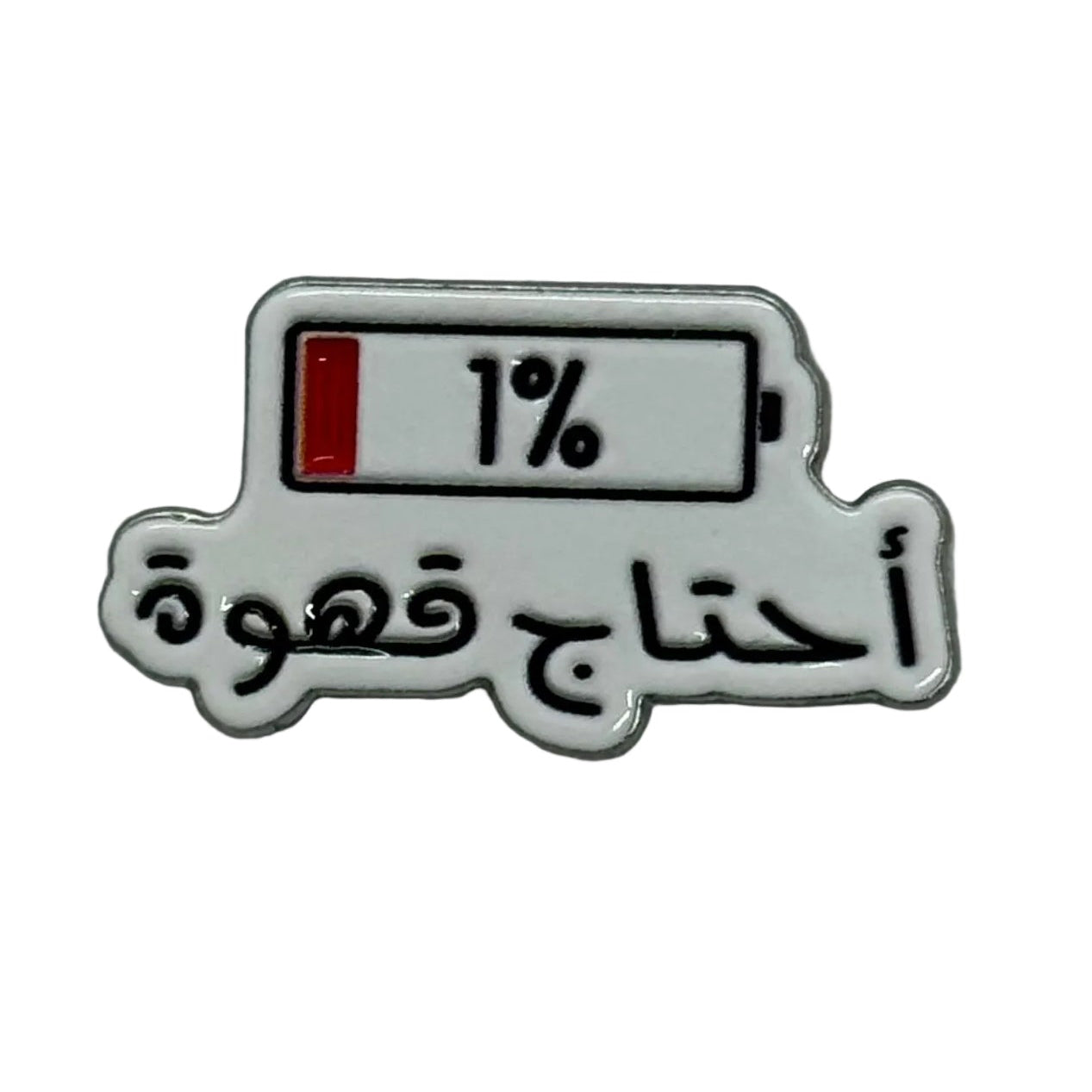 3D Sticker mobile I Need Coffee    Code:64