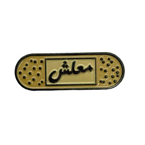 3D Sticker mobile Ma'lesh      Code:53