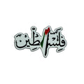 Metal Sticker - Free Palestine
